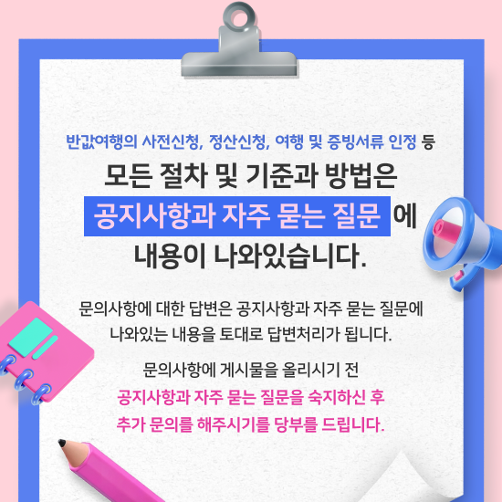 문의안내.png