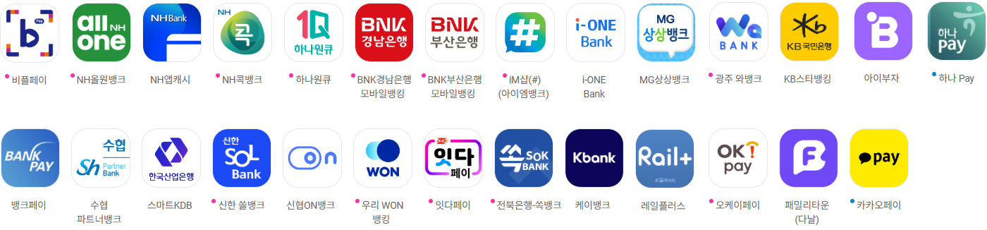 제로페이 결제 가능 앱 안내